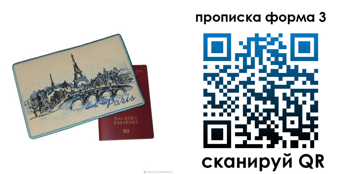 прописка законно в Бокситогорске