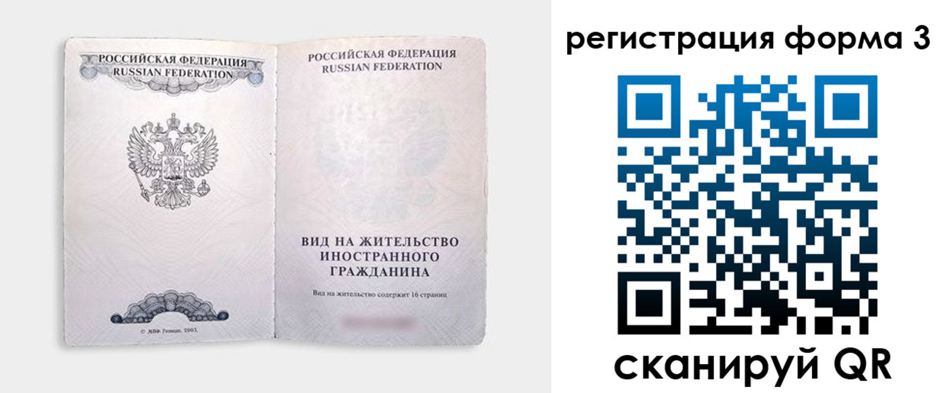 прописка для кредита в Бокситогорске