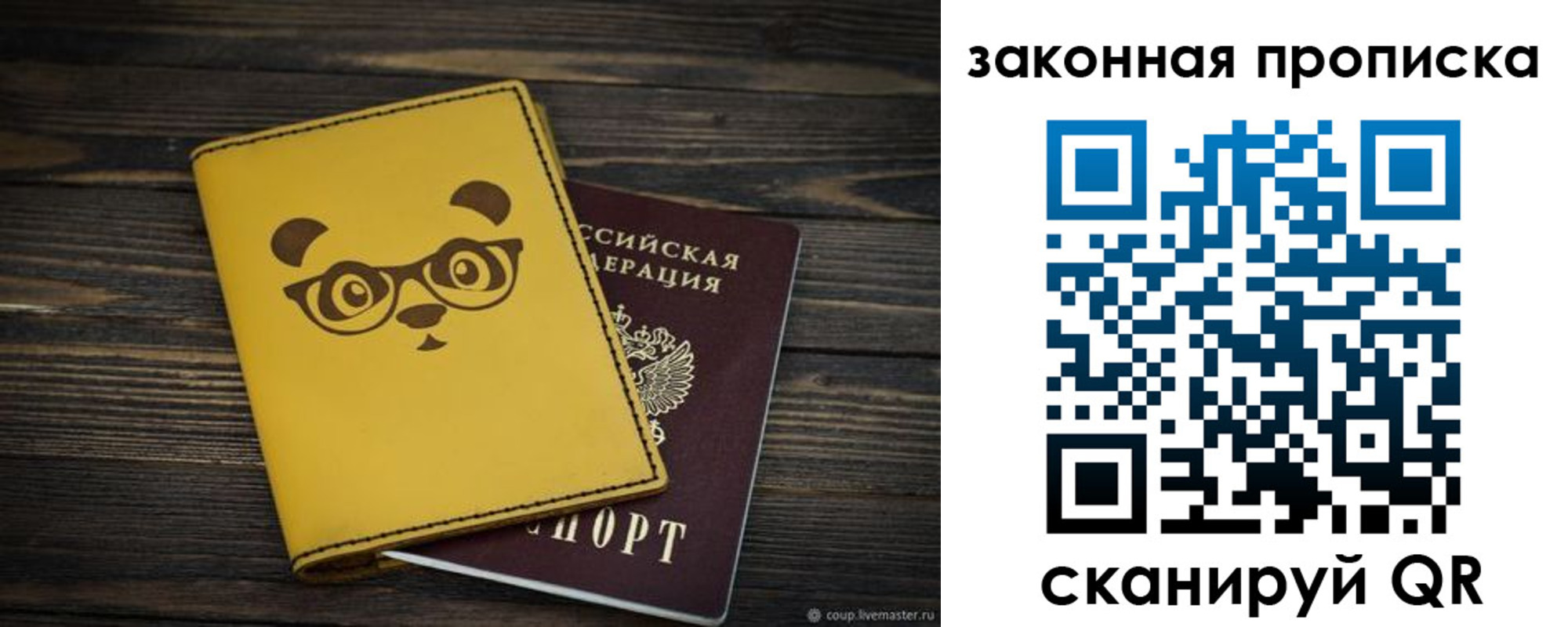 временная регистрация гарантия в Бокситогорске