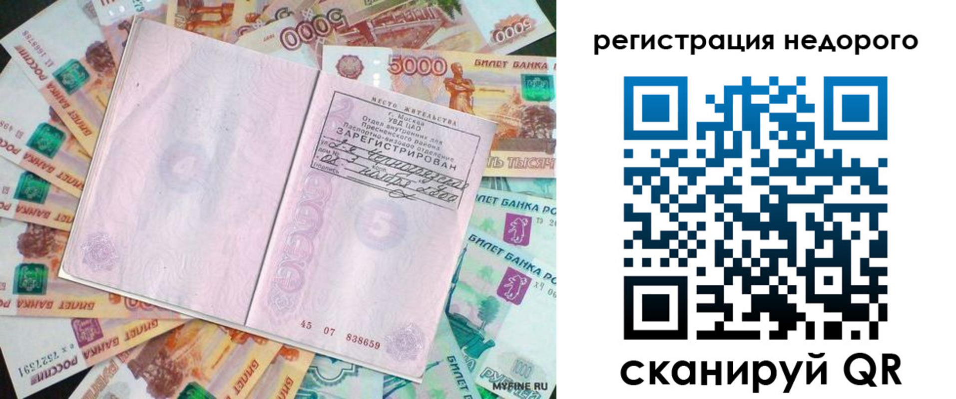 прописка в квартире в Бокситогорске