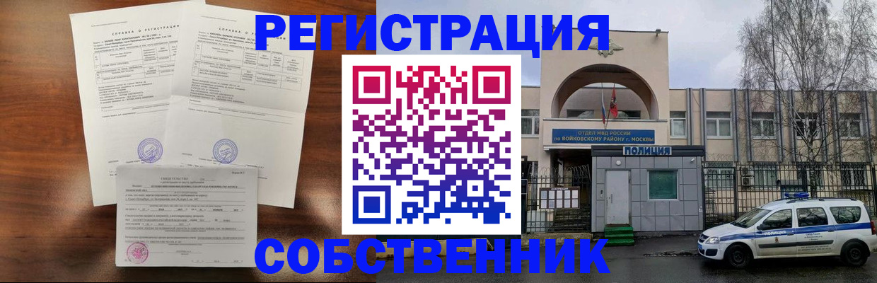 временная регистрация гарантия в Бокситогорске