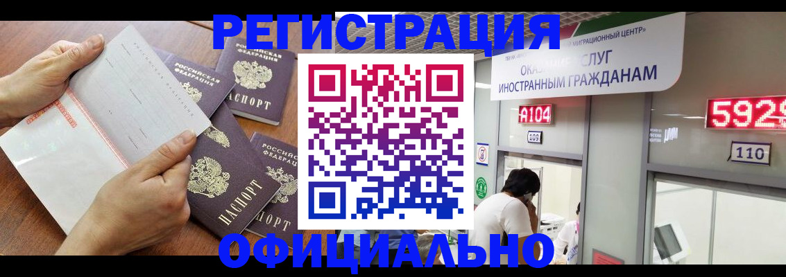 регистрация в Бокситогорске