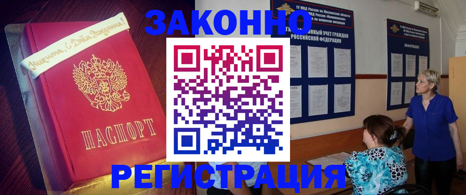 прописка поиск в Бокситогорске