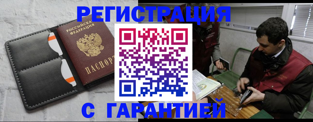 прописка в квартире в Бокситогорске