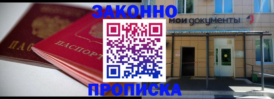 прописка в квартире в Бокситогорске