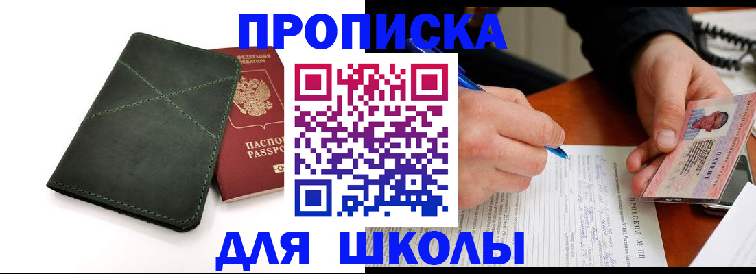 прописка в квартире в Бокситогорске