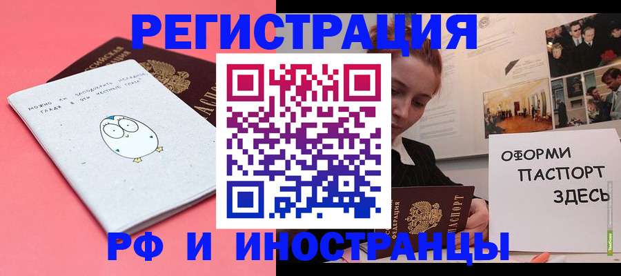 прописка 2025 в Бокситогорске