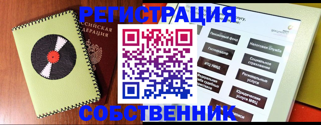 прописка для школы в Бокситогорске