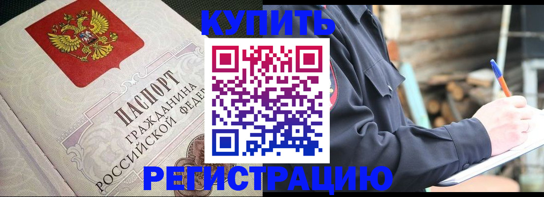 временная регистрация гарантия в Бокситогорске