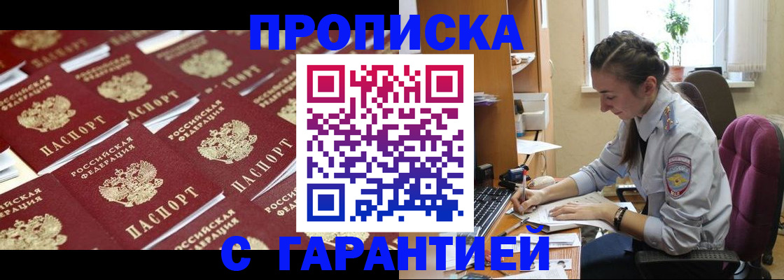 прописка ребенка в Бокситогорске