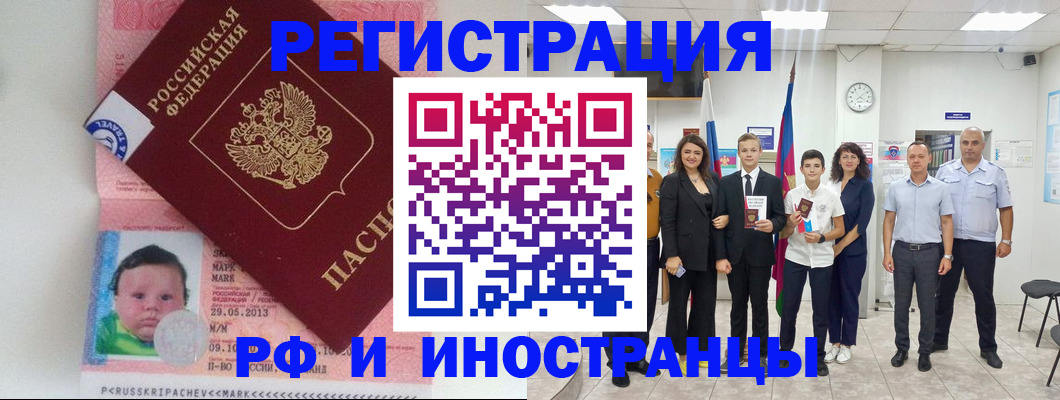 прописка для работы в Бокситогорске