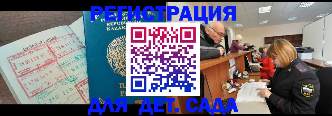 прописка гарантия в Бокситогорске
