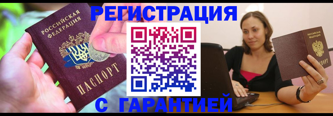 прописка для работы в Бокситогорске